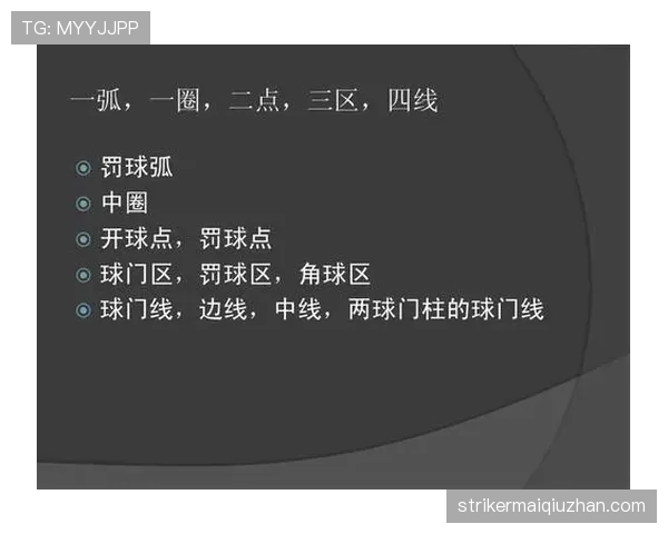 助理裁判哪些职责不可忽视？全面解读足球比赛中的关键判罚规则