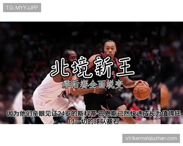 斯科蒂·巴恩斯无球切入效率提升,改变猛龙进攻结构 斯科蒂·巴恩斯无球切入效率提升,改变猛龙进攻结构