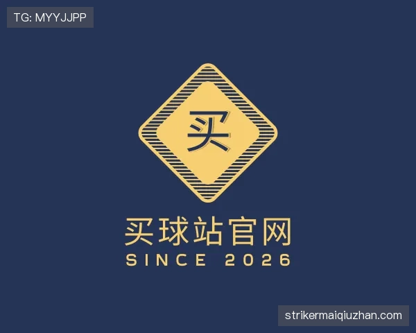 解读买球站